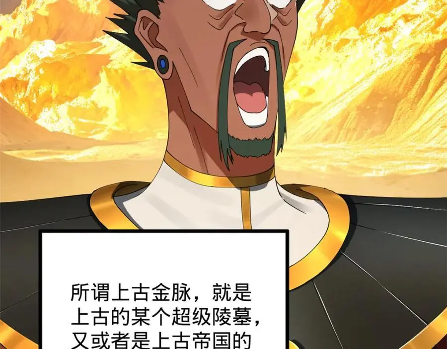 史上最强赘婿漫画下拉式奇漫屋漫画,148 不谋而合！2图