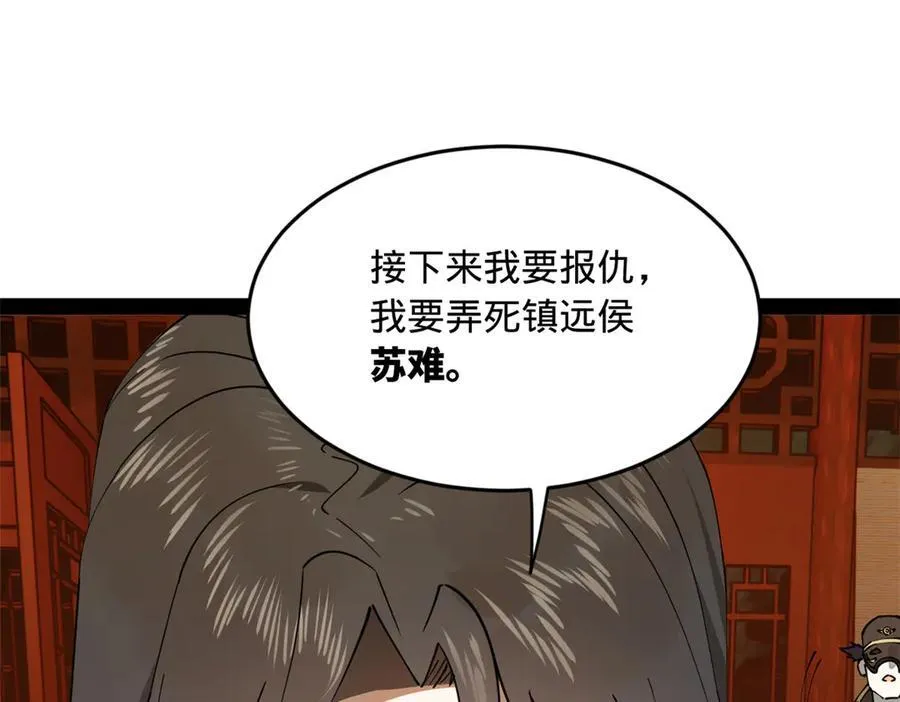 史上最强赘婿漫画下拉式奇漫屋漫画,184 国君和沈浪2图