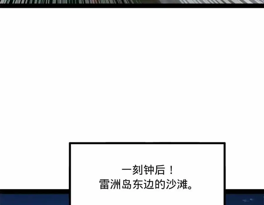 史上最强赘婿漫画下拉式奇漫屋漫画,140 仇妖儿VS祝红雪1图