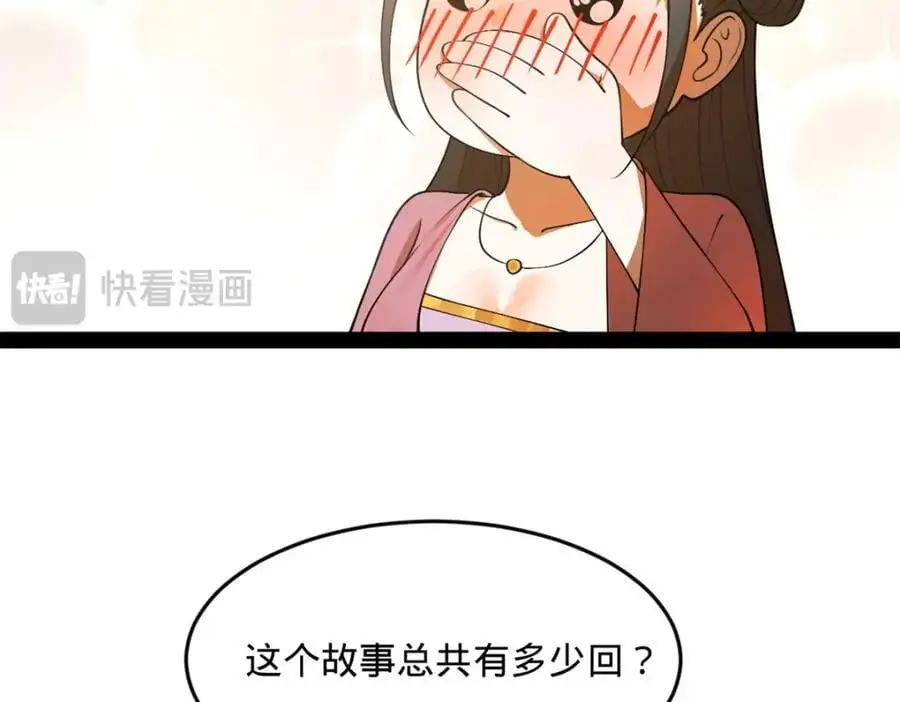 史上最强赘婿漫画下拉式奇漫屋漫画,129 百万金币！交付！1图