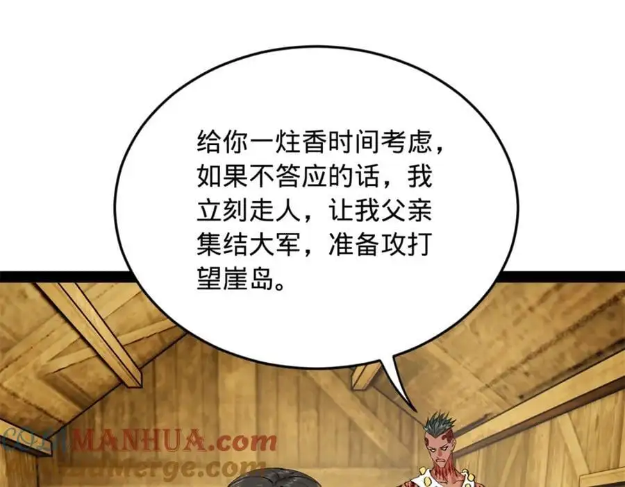 史上最强赘婿漫画下拉式奇漫屋漫画,149 海盗最后的反扑！2图