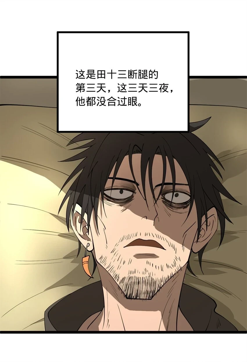 史上最强赘婿漫画下拉式奇漫屋漫画,50 田十三的决心1图
