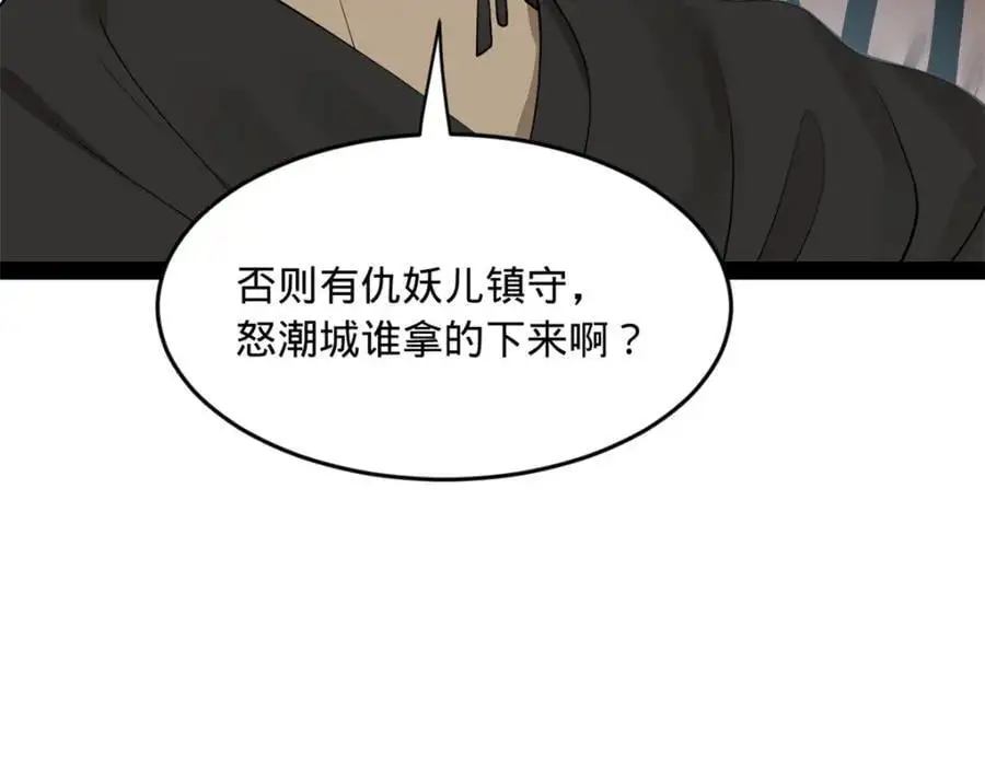 史上最强赘婿漫画下拉式奇漫屋漫画,133 伯爵府扩军1图