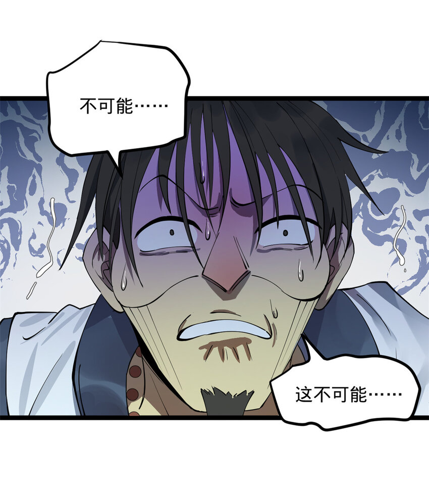 史上最强赘婿漫画下拉式奇漫屋漫画,42 沈浪的第一次1图