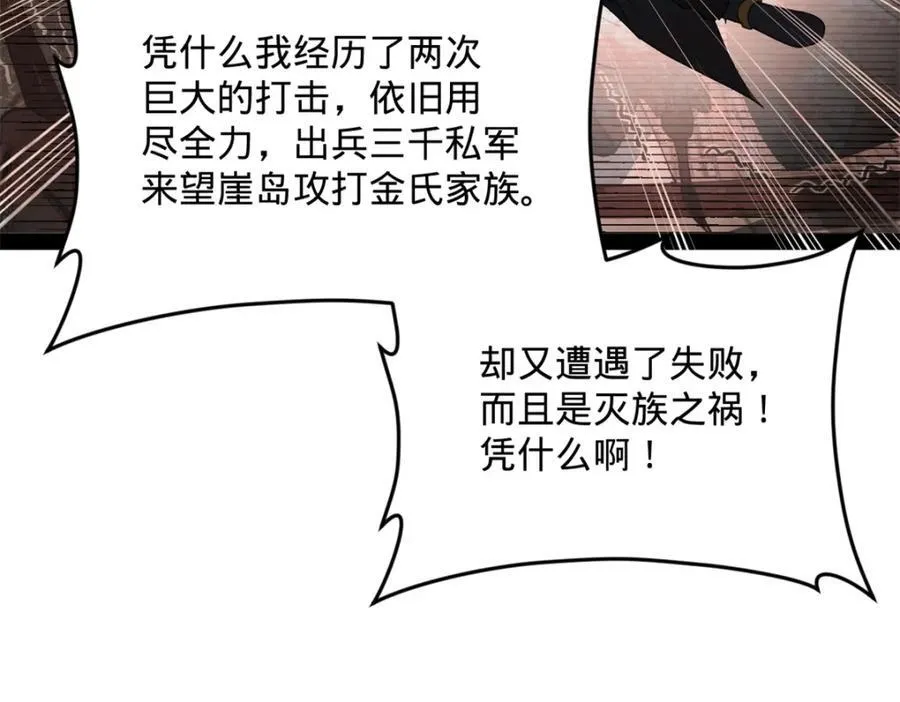 史上最强赘婿漫画下拉式奇漫屋漫画,162 唐仑昏死，沈浪谈判2图