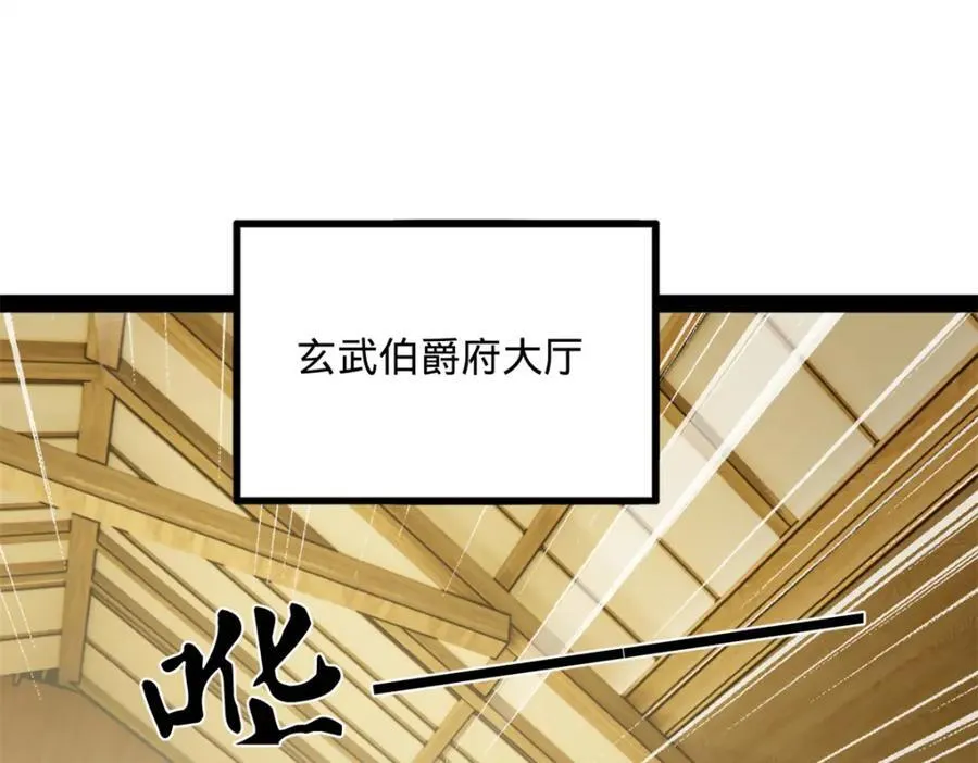 史上最强赘婿漫画下拉式漫画,168 苏氏密信2图