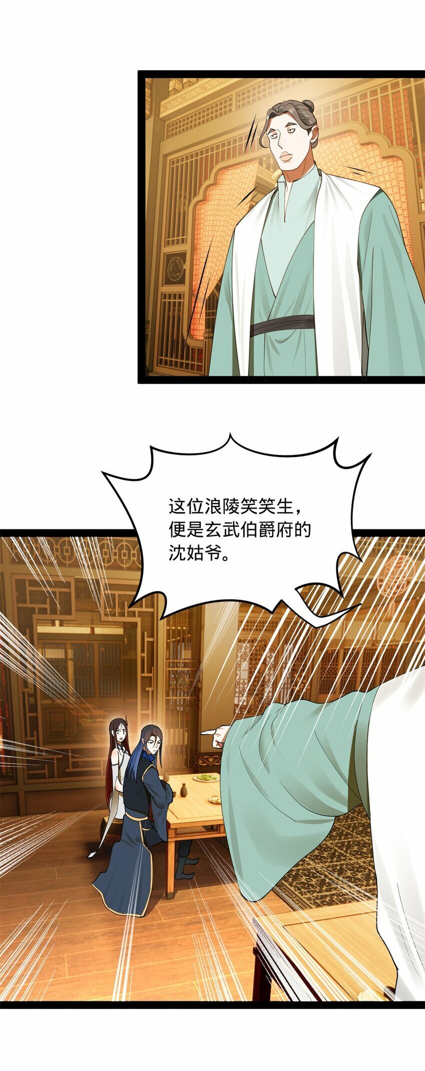 史上最强赘婿漫画下拉式奇漫屋漫画,70 Round 21图