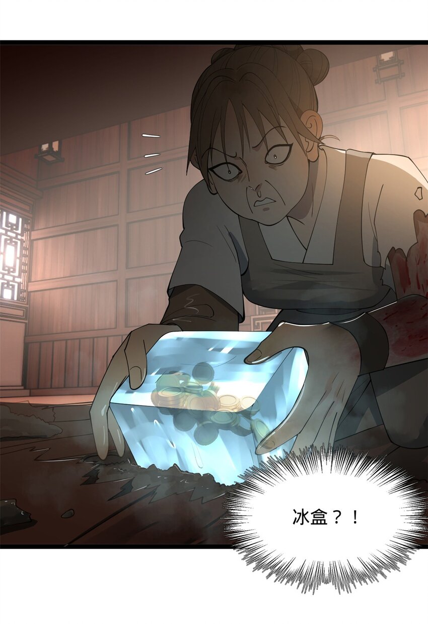 史上最强赘婿漫画下拉式奇漫屋漫画,46 父与母2图