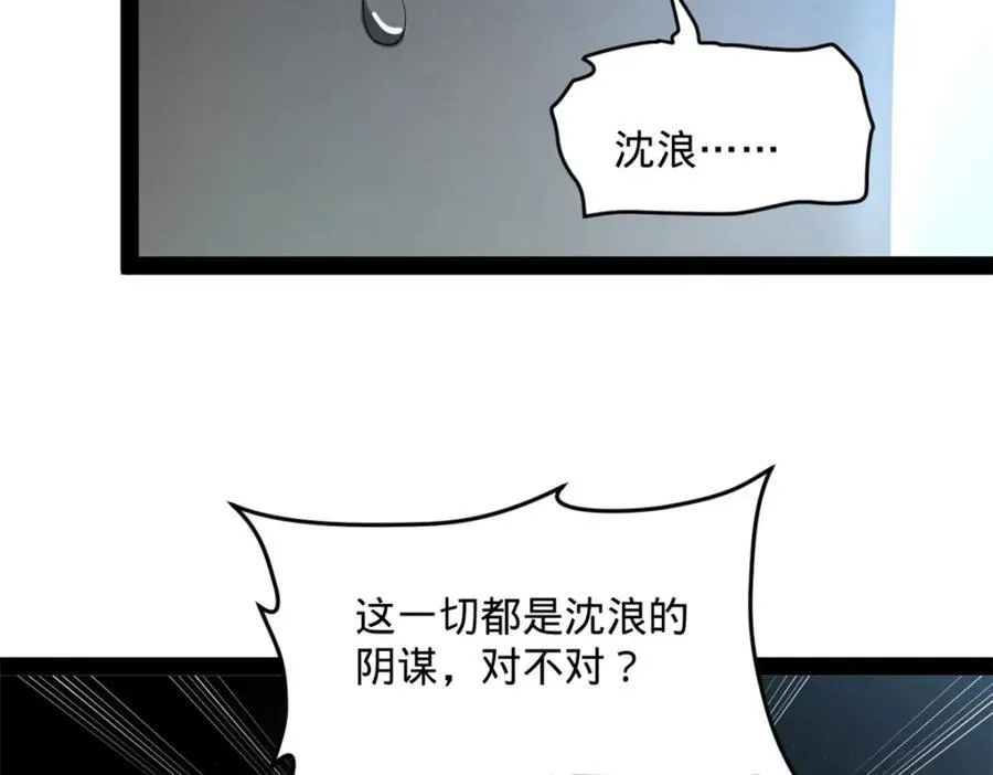史上最强赘婿漫画下拉式奇漫屋漫画,162 唐仑昏死，沈浪谈判2图