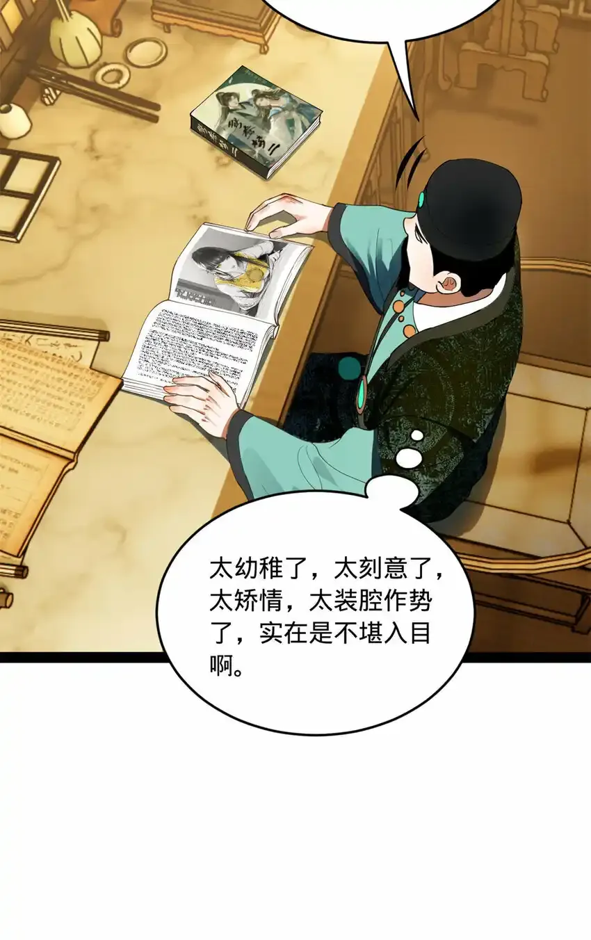 史上最强赘婿漫画下拉式奇漫屋漫画,61 封杀？1图
