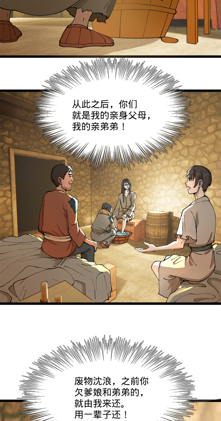 史上最强赘婿漫画下拉式奇漫屋漫画,05 三个时辰，一千金币2图