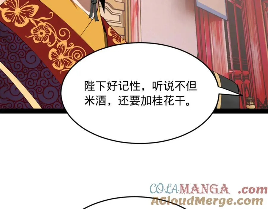 史上最强赘婿漫画下拉式奇漫屋漫画,178 补过新婚！2图