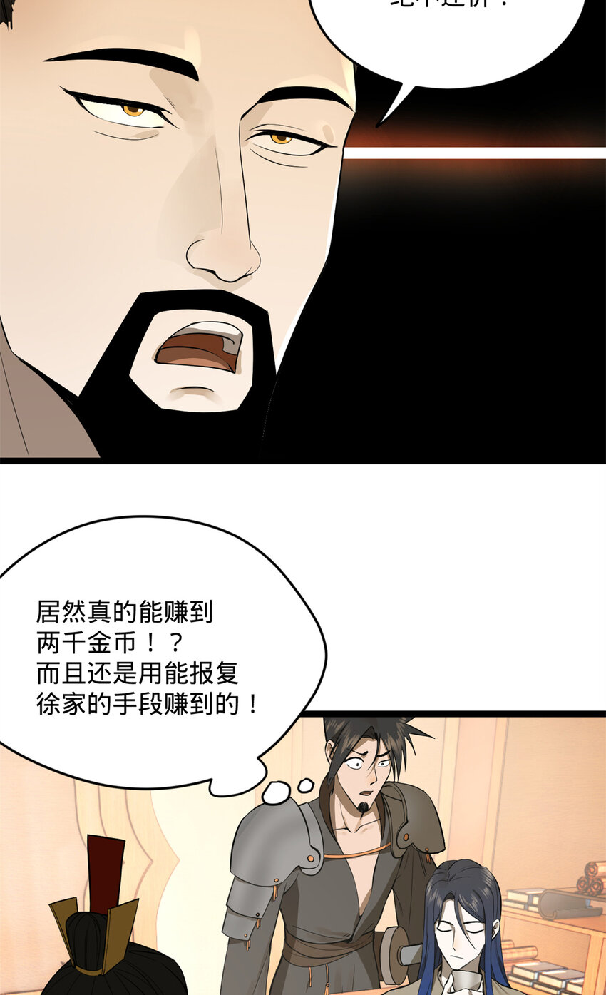 史上最强赘婿漫画下拉式奇漫屋漫画,06 首秀2图