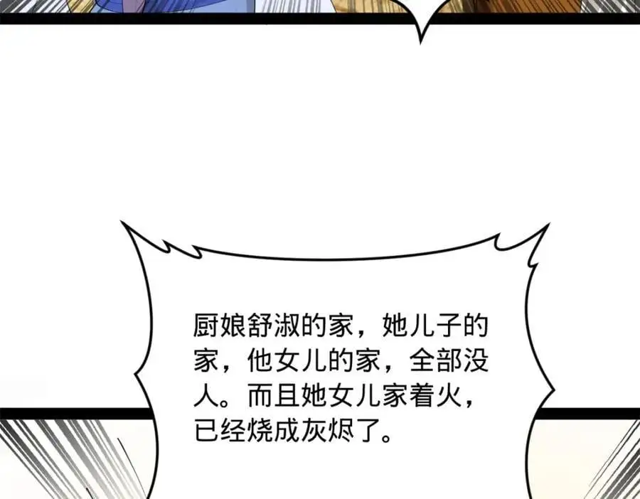 史上最强赘婿漫画下拉式奇漫屋漫画,137 绿漪的心愿1图