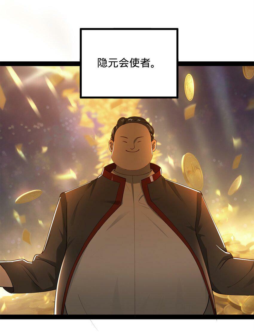 史上最强赘婿漫画下拉式奇漫屋漫画,66 格局1图