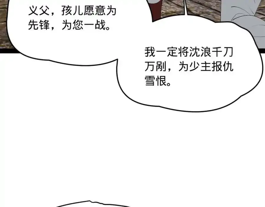 史上最强赘婿漫画免费观看漫画,153 张翀的布局！1图