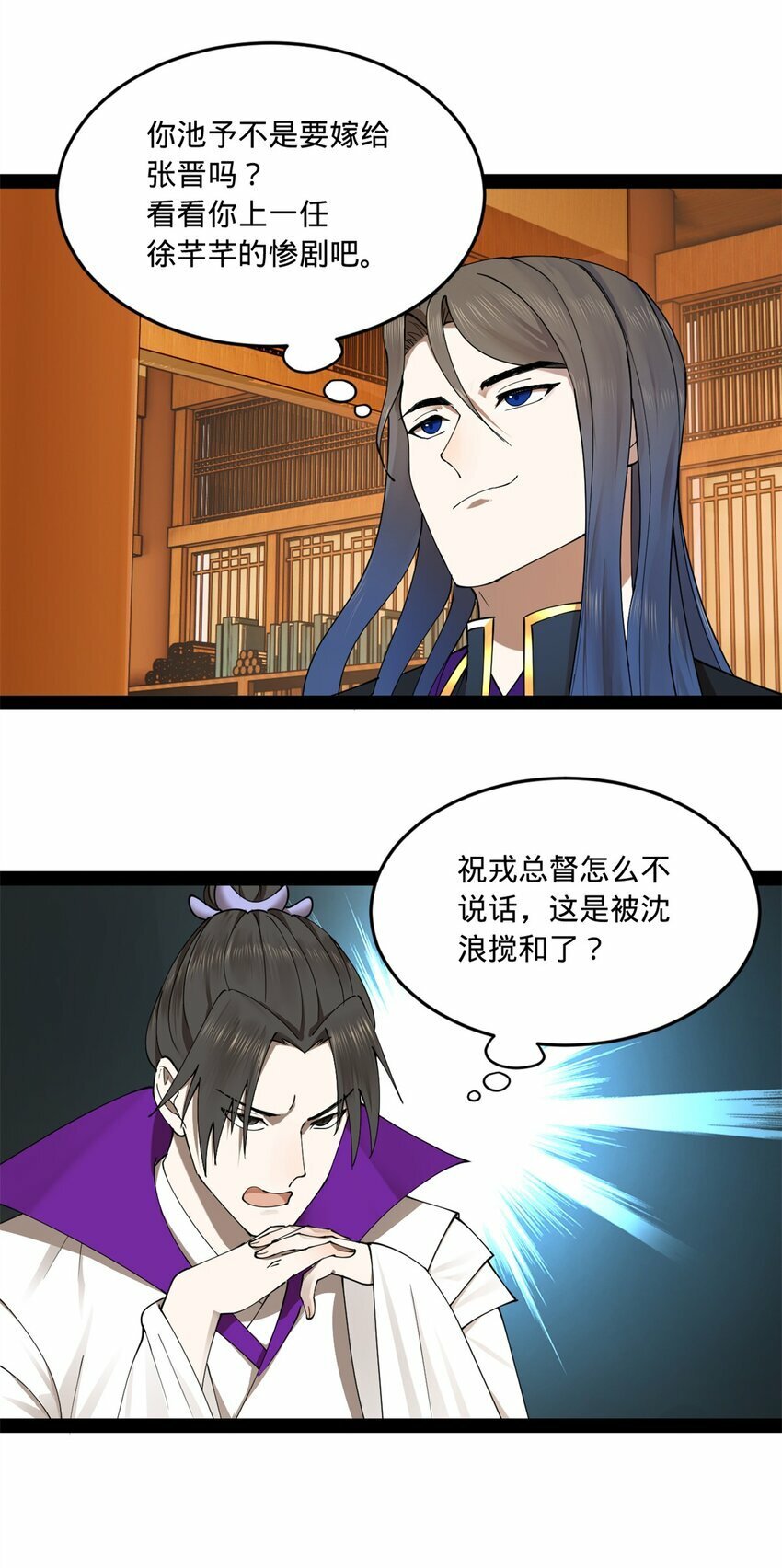 史上最强赘婿漫画下拉式奇漫屋漫画,100 一念成诗（连载100回达成）2图