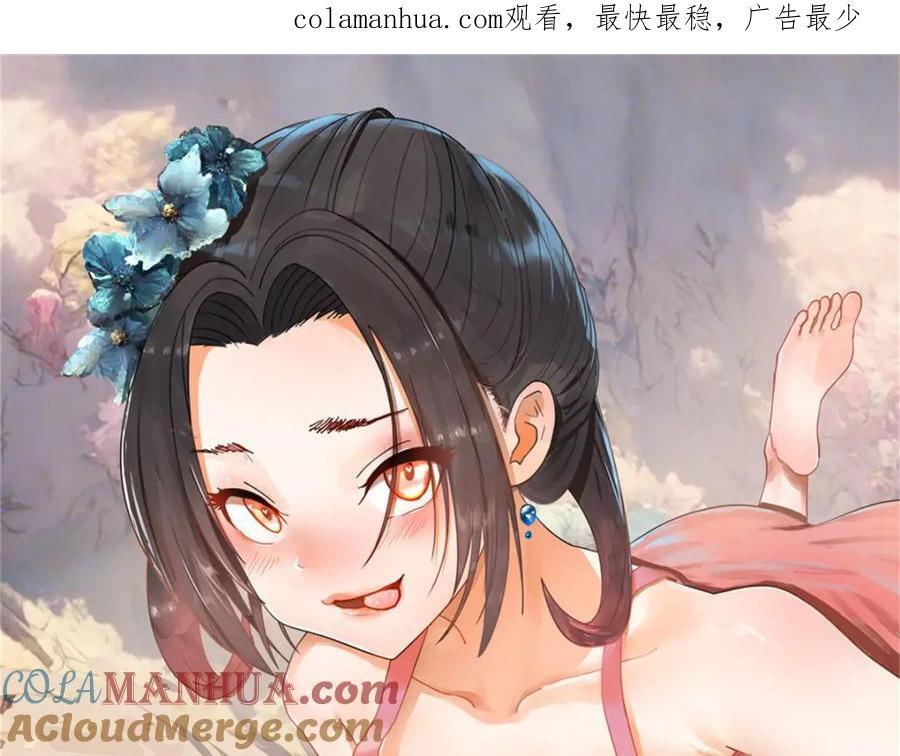 史上最强赘婿笔趣阁免费阅读全文漫画,114 隔海计划1图