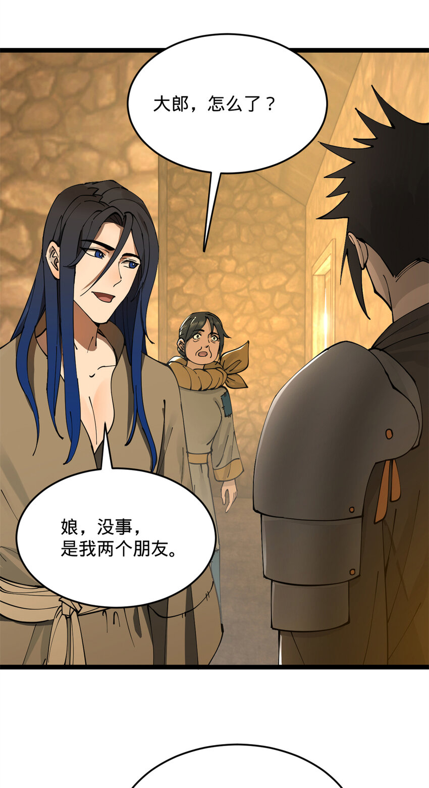 史上最强赘婿漫画下拉式奇漫屋漫画,05 三个时辰，一千金币2图
