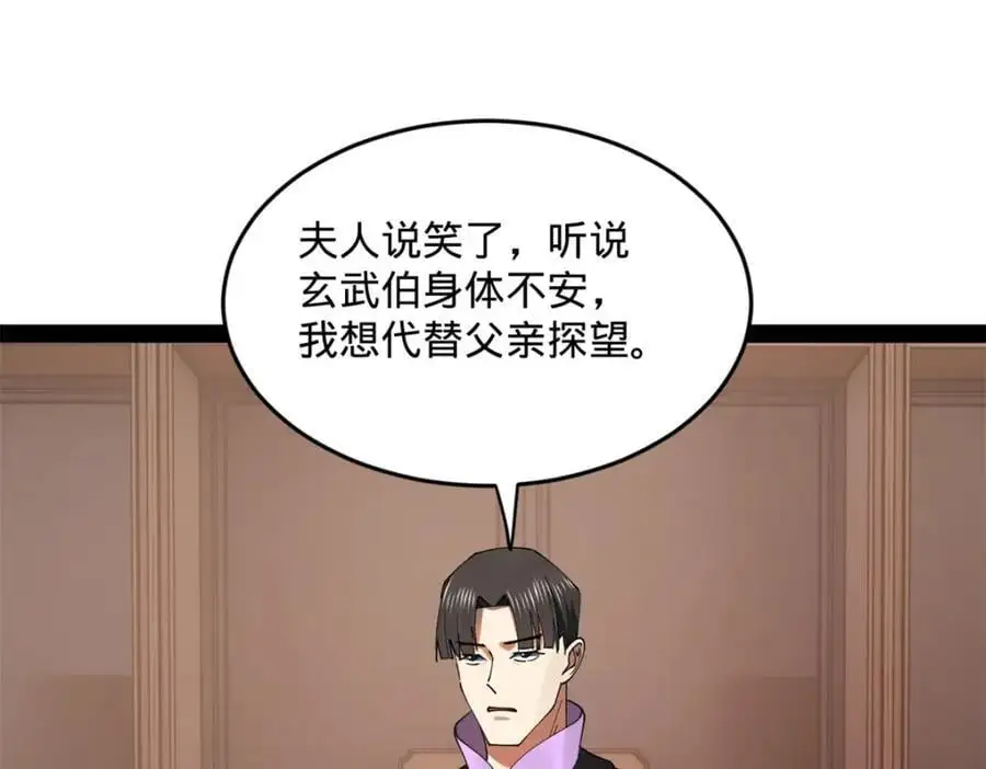 史上最强赘婿漫画下拉式奇漫屋漫画,130 瓜分伯爵府！1图