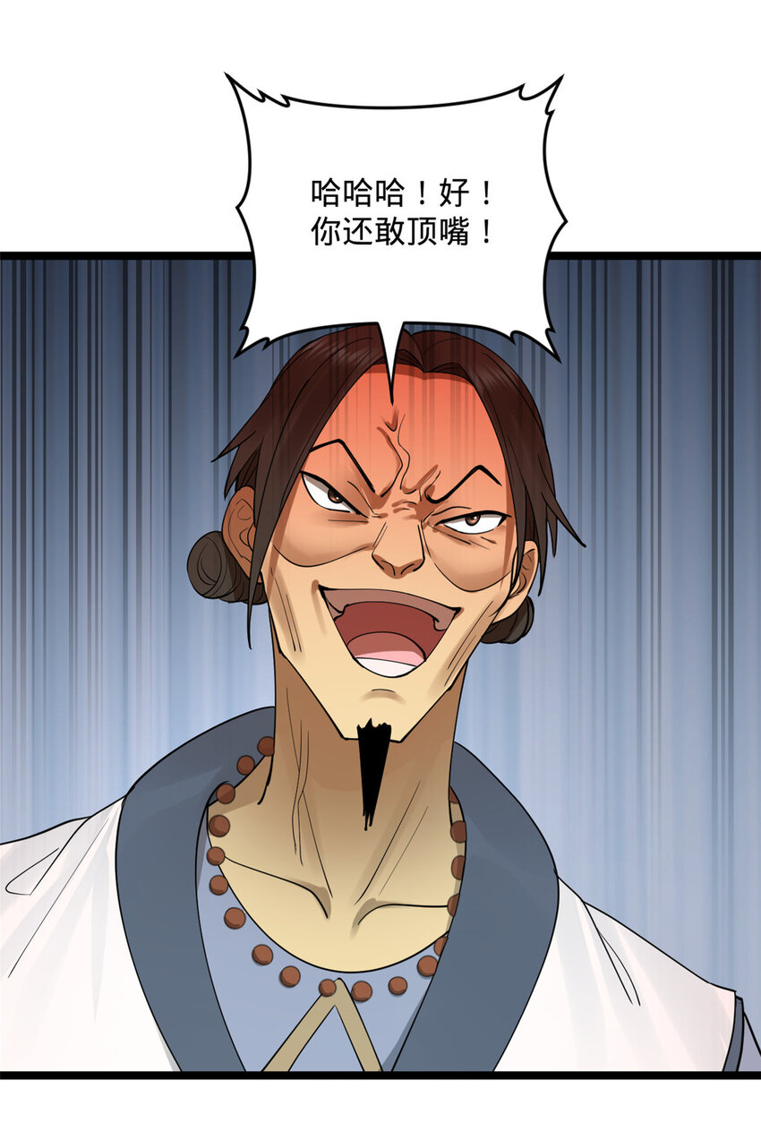 史上最强赘婿漫画下拉式奇漫屋漫画,35 原来是你！1图