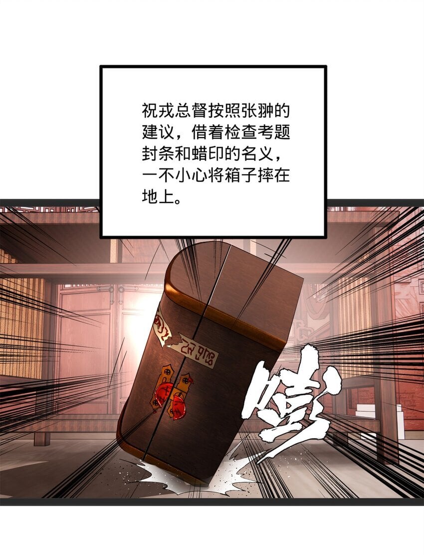 史上最强赘婿漫画下拉式奇漫屋漫画,107 张翀的赌注1图