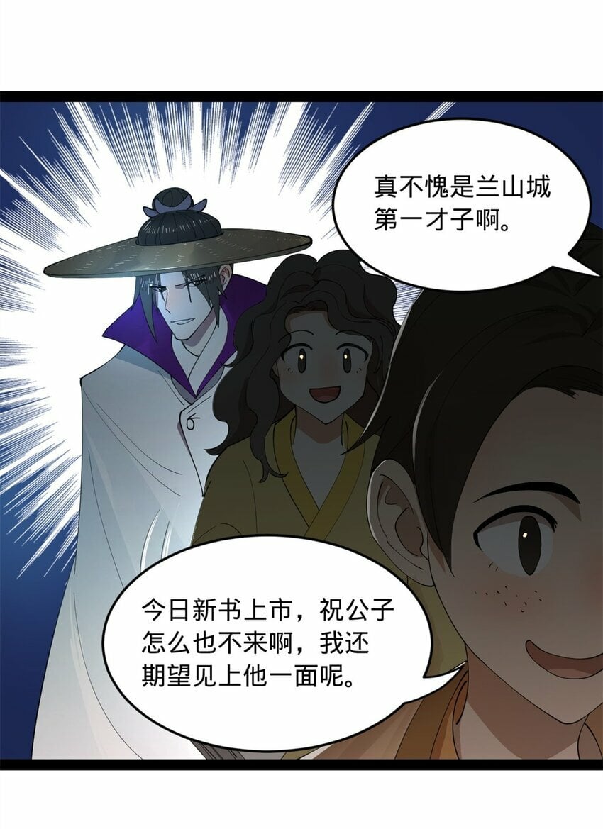 史上最强赘婿漫画下拉式奇漫屋漫画,60 风月无边！1图