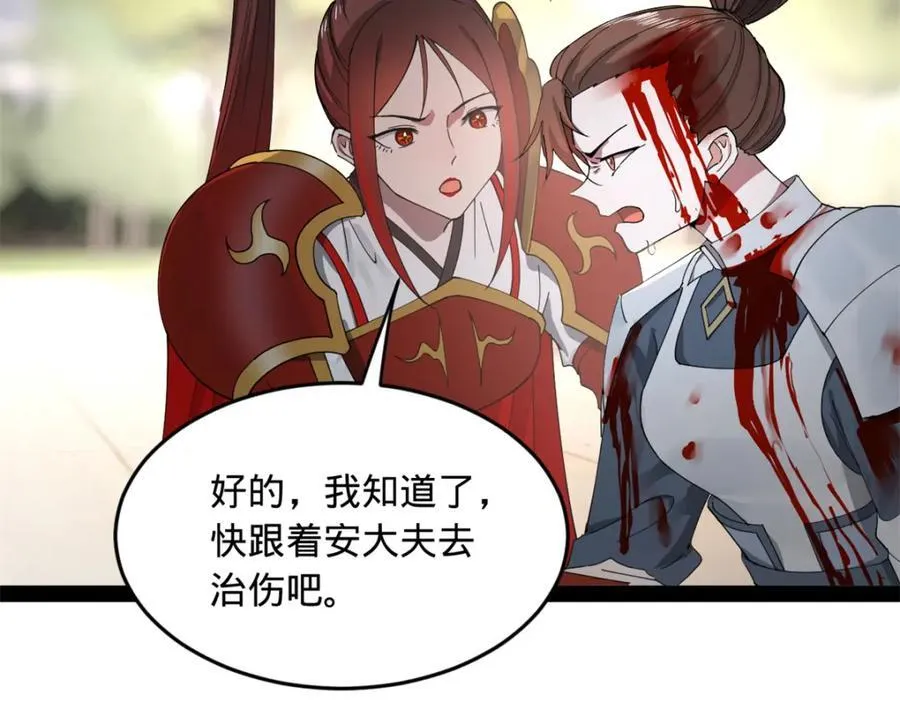 史上最强赘婿漫画下拉式奇漫屋漫画,164 苏氏的阴谋1图