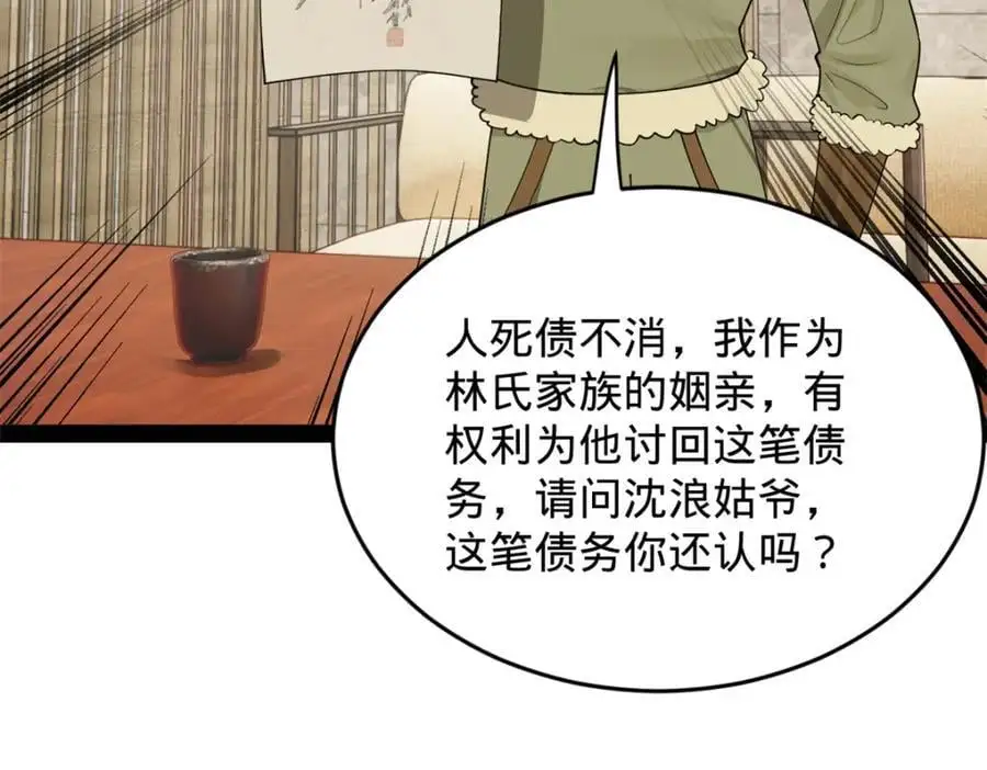 史上最强赘婿漫画下拉式奇漫屋漫画,131 金山金雨埋葬你！2图