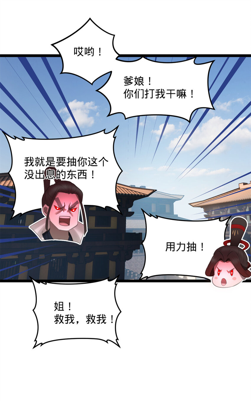 史上最强赘婿漫画下拉式奇漫屋漫画,12 黑白两道风云际会1图