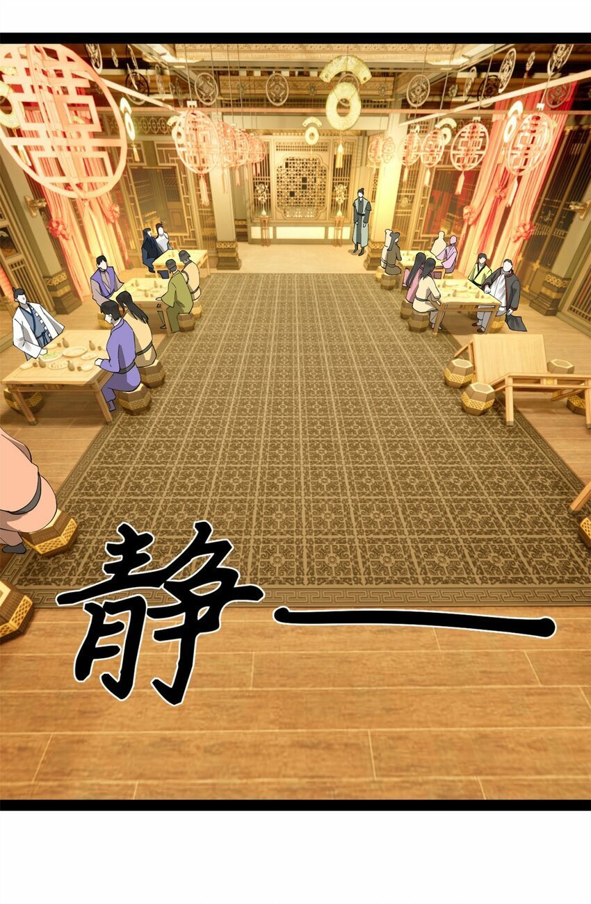 史上最强赘婿漫画下拉式奇漫屋漫画,74 ~多么寂寞2图
