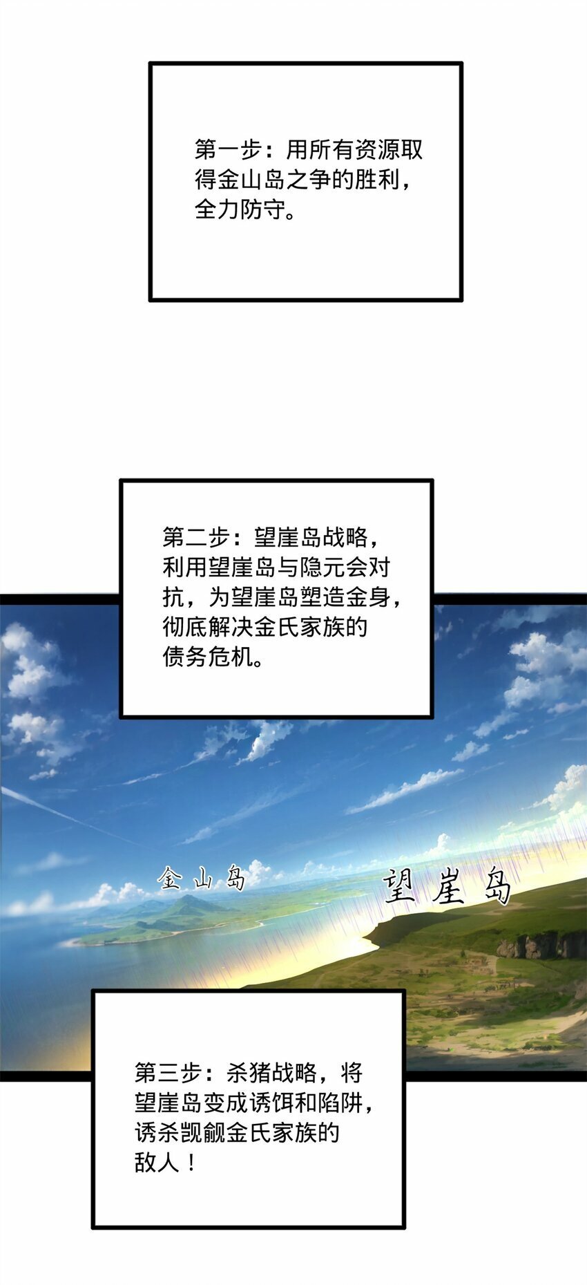 史上最强赘婿漫画下拉式奇漫屋漫画,97 前夫前妻的博弈2图