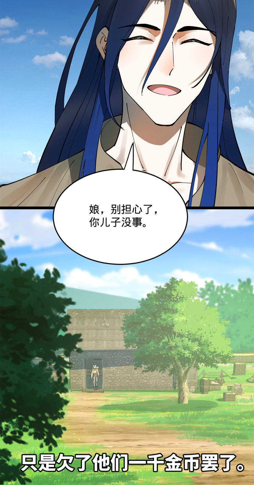 史上最强赘婿漫画下拉式奇漫屋漫画,05 三个时辰，一千金币2图