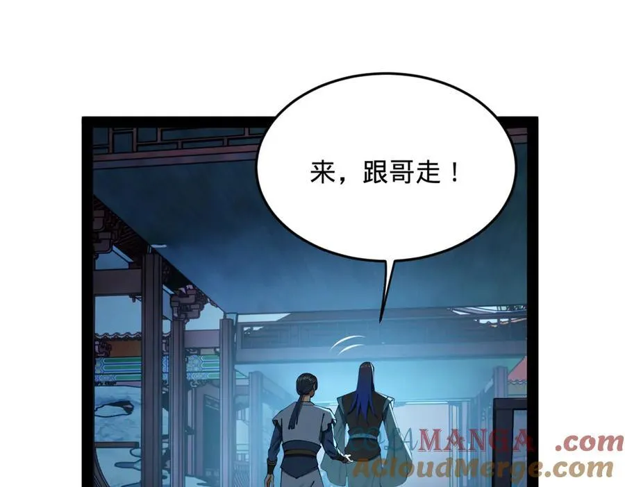 史上最强赘婿漫画下拉式奇漫屋漫画,183 沈浪进国都！2图