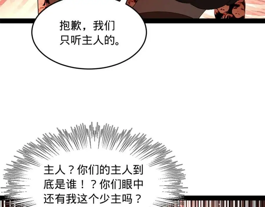 史上最强赘婿漫画下拉式奇漫屋漫画,141 沈浪的第一次！1图