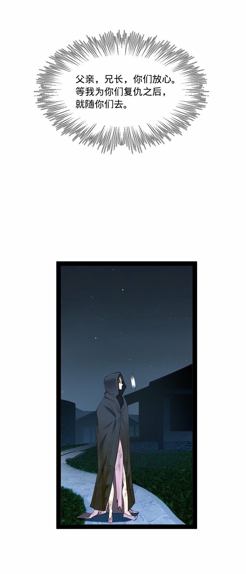 史上最强赘婿漫画下拉式奇漫屋漫画,95 必败之局1图