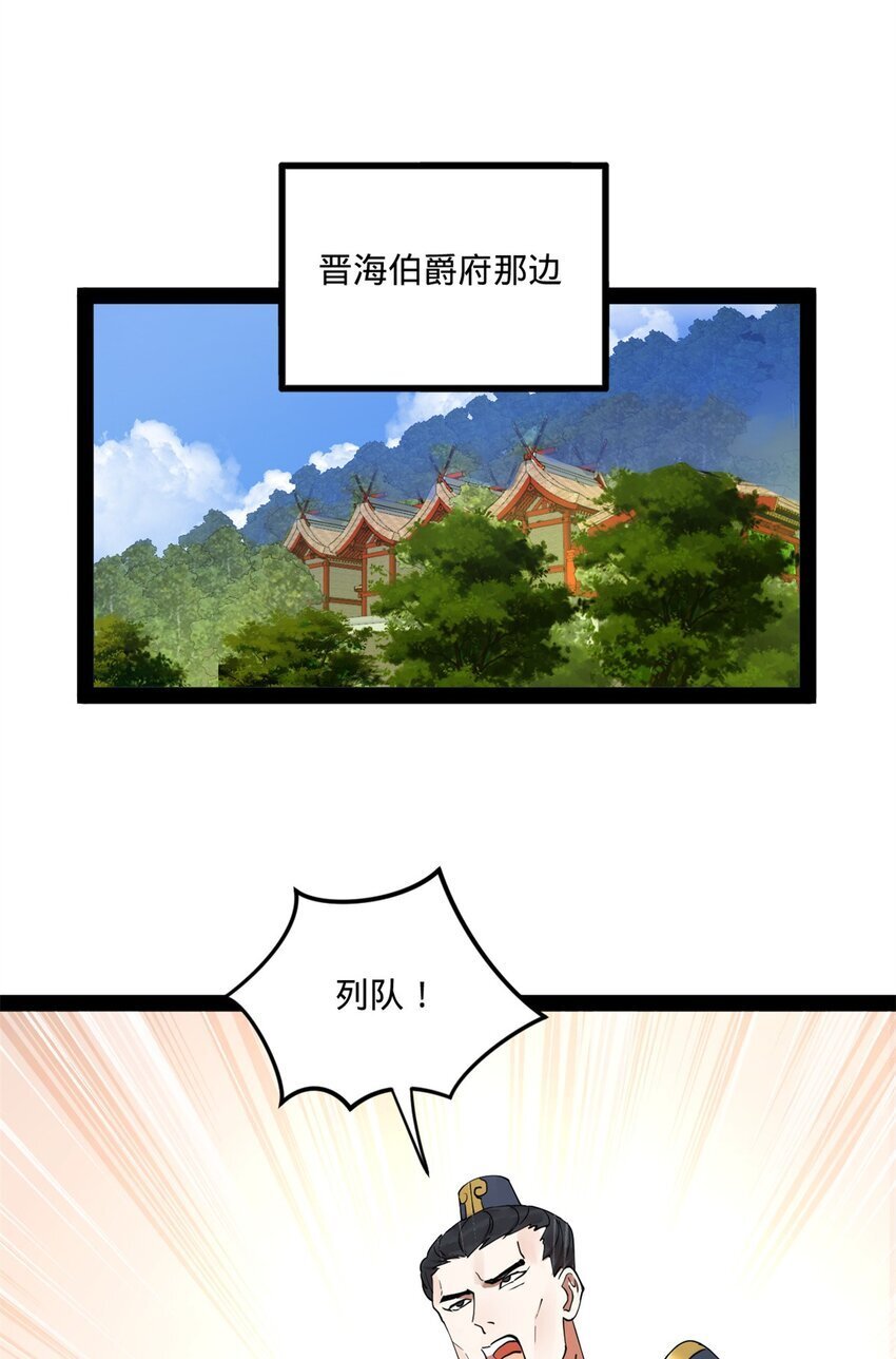 史上最强赘婿漫画下拉式奇漫屋漫画,105 金家的铁血荣耀2图