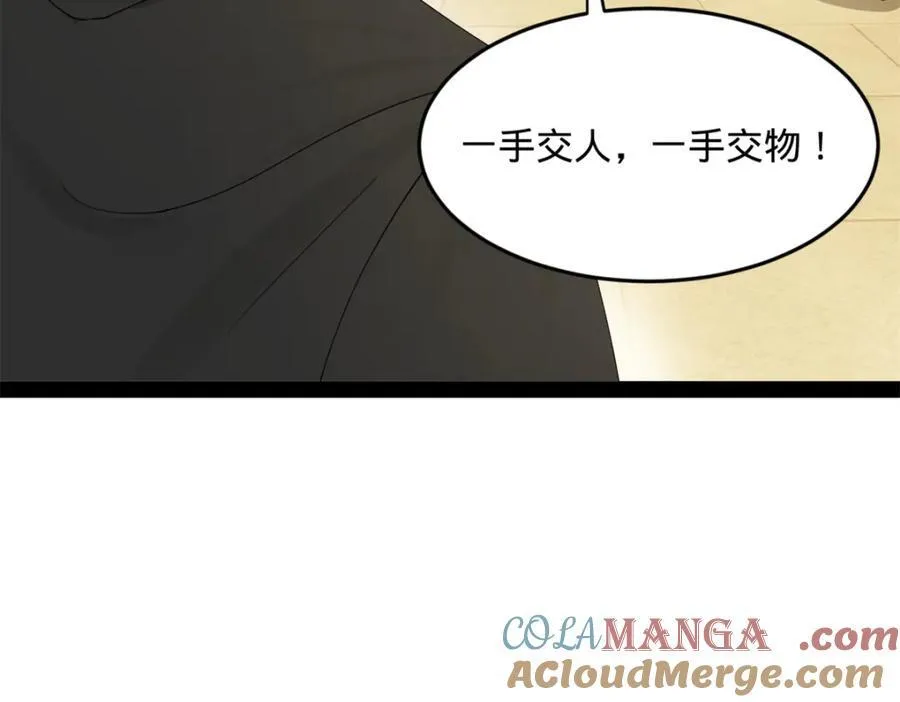 史上最强赘婿漫画下拉式奇漫屋漫画,168 苏氏密信1图