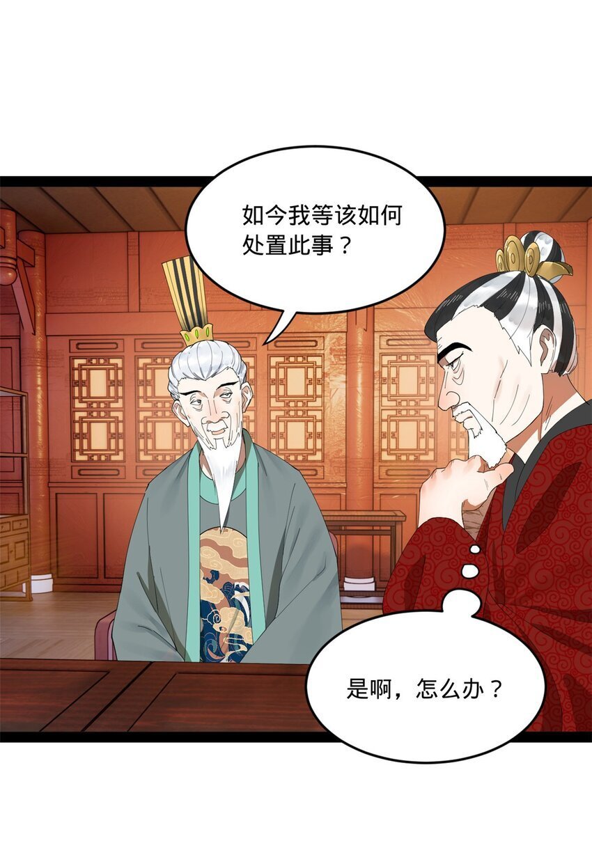 史上最强赘婿漫画下拉式奇漫屋漫画,109 文试结果公布1图