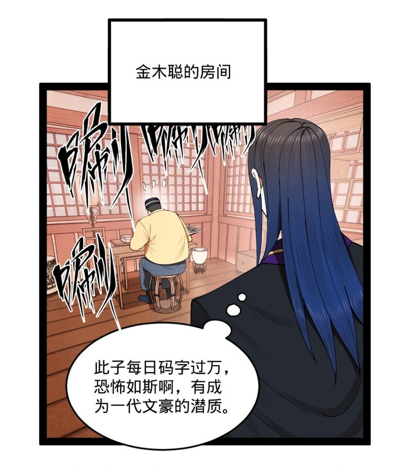 史上最强赘婿漫画下拉式奇漫屋漫画,104 木兰发福利2图