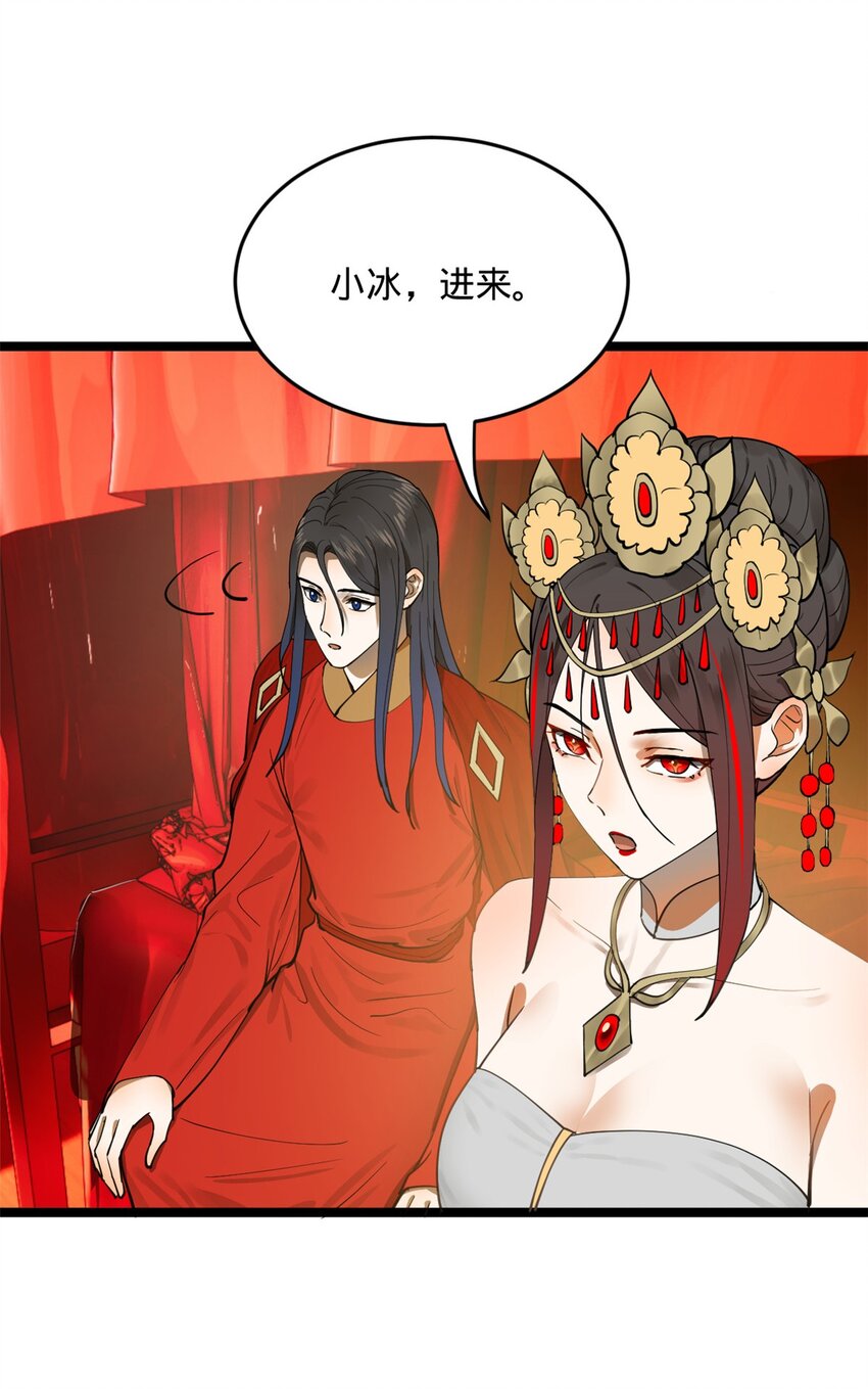 史上最强赘婿漫画下拉式奇漫屋漫画,16 小冰的侍奉1图