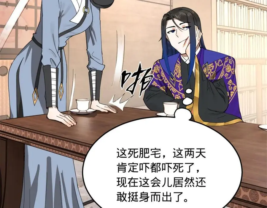 史上最强赘婿漫画下拉式奇漫屋漫画,146 仇枭来送死2图