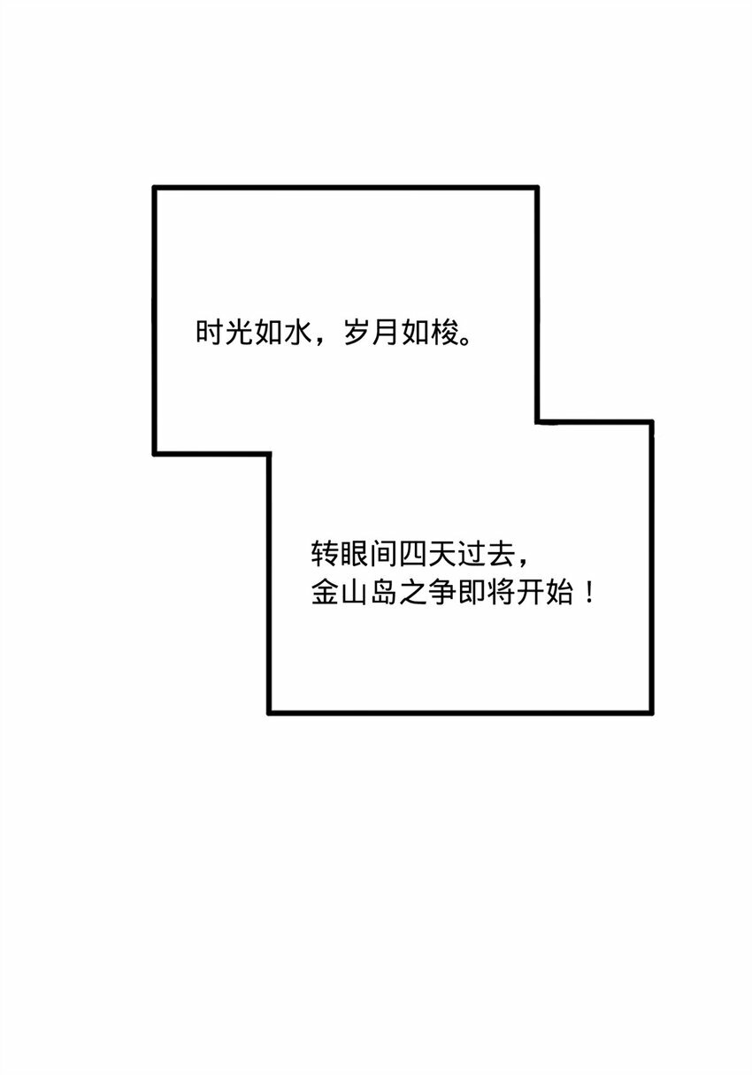 史上最强赘婿漫画下拉式奇漫屋漫画,101 灭他们！1图