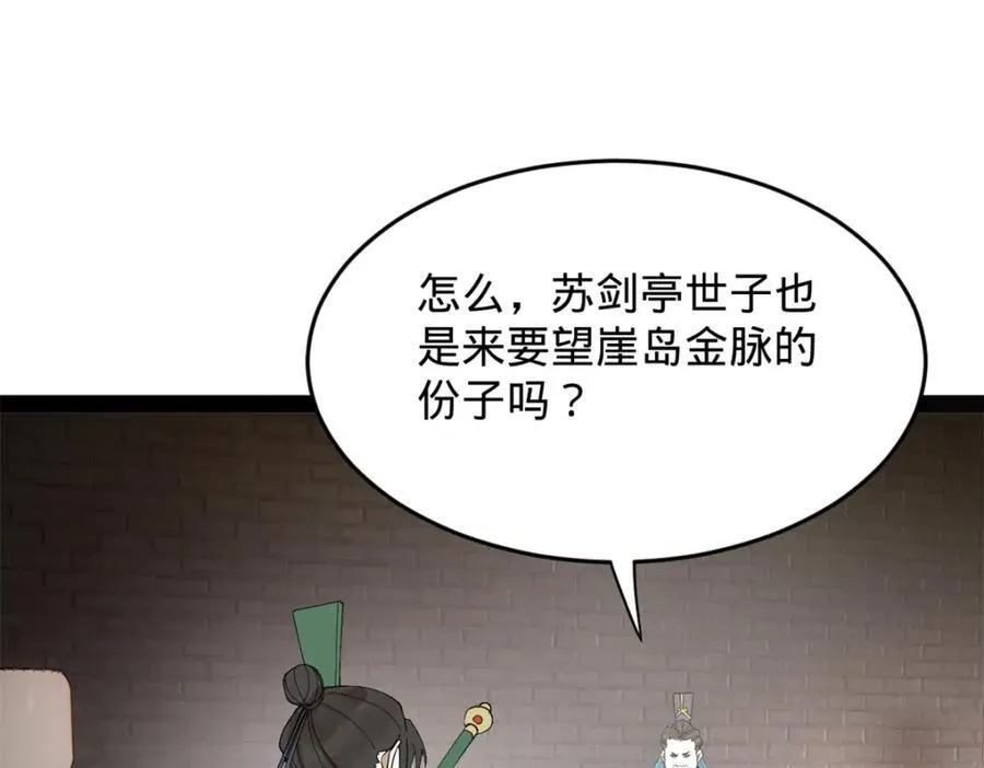 史上最强赘婿漫画下拉式奇漫屋漫画,160 怒潮城战局1图