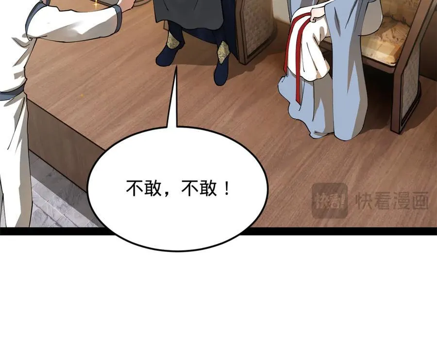 史上最强赘婿漫画下拉式奇漫屋漫画,180 不同的绝望2图
