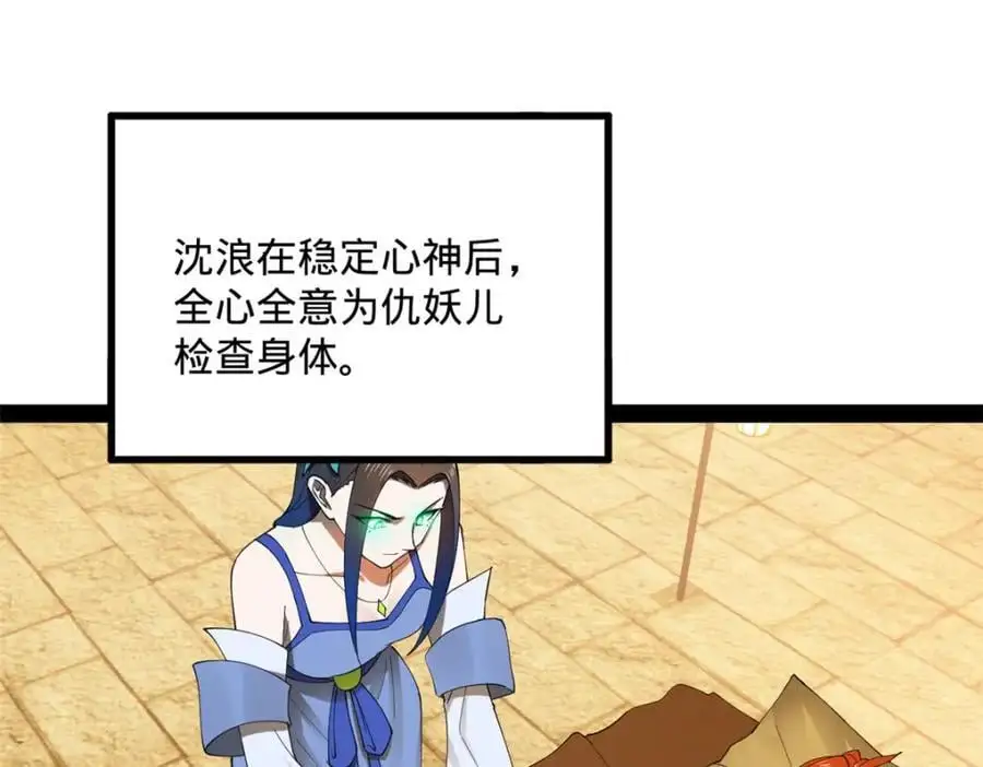 史上最强赘婿漫画下拉式奇漫屋漫画,136 寻找毒源！1图