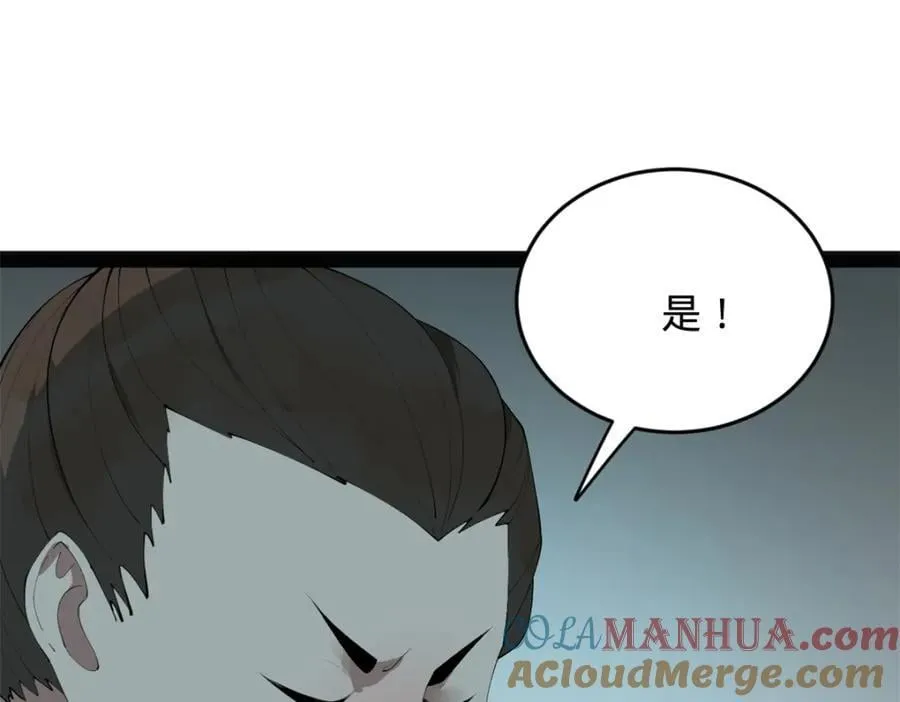 史上最强赘婿漫画下拉式奇漫屋漫画,151 太子外室昭颜2图