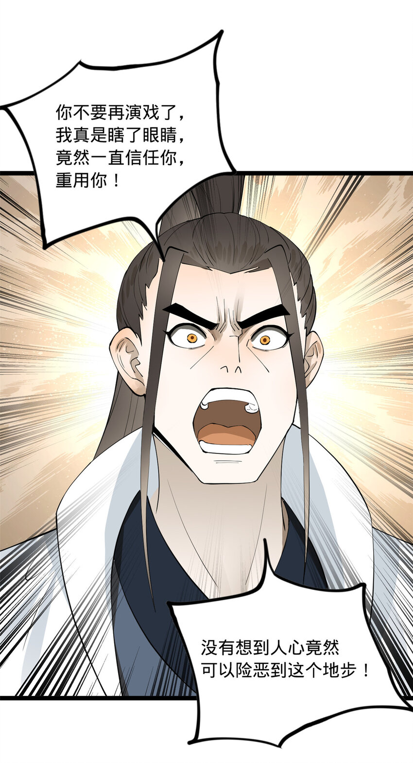 史上最强赘婿漫画下拉式奇漫屋漫画,42 沈浪的第一次1图