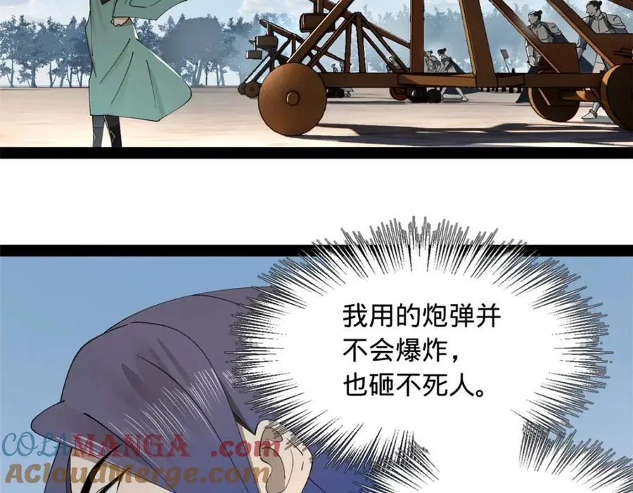 史上最强赘婿漫画下拉式奇漫屋漫画,161 别杀仇妖儿！1图