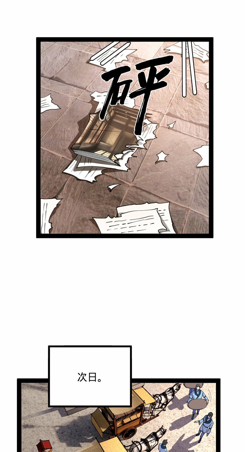 史上最强赘婿漫画下拉式奇漫屋漫画,86 另一个演技派1图